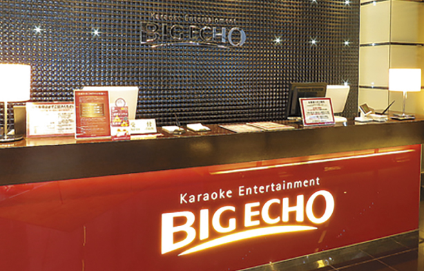 ビッグエコー 赤坂見附本店